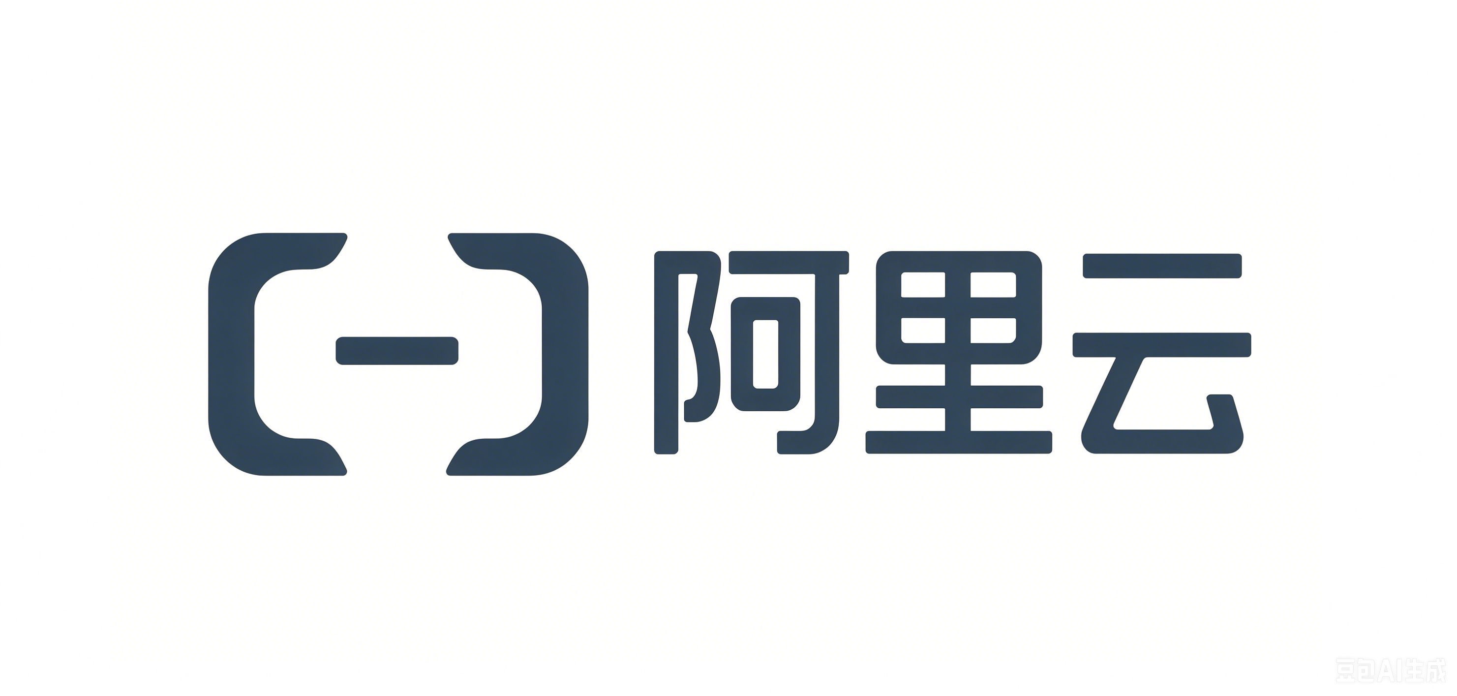 阿里云