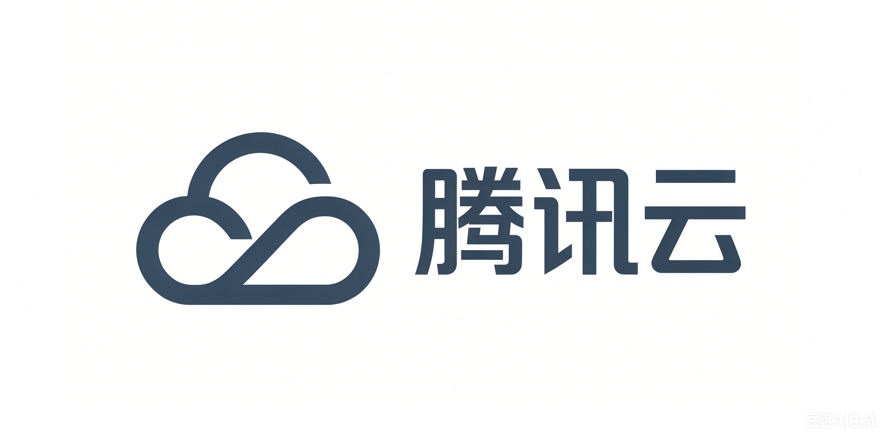 腾讯云